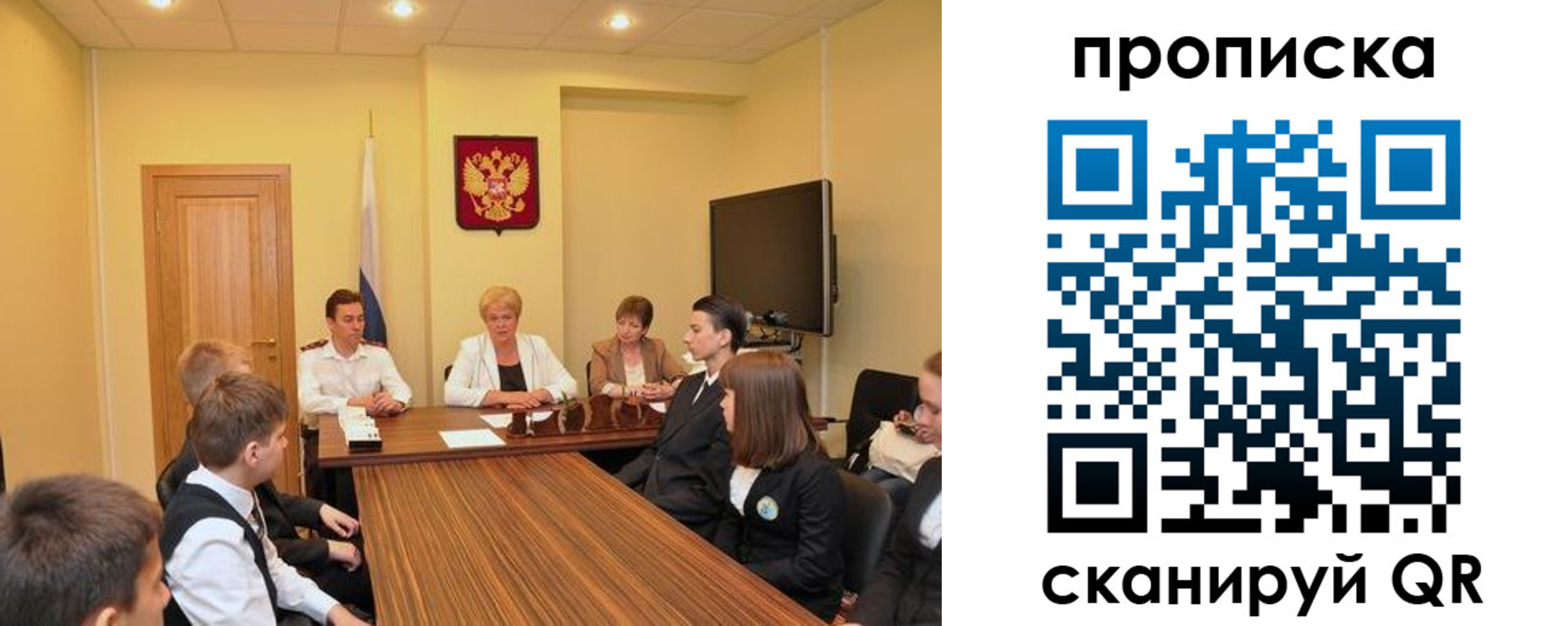 прописка паспорт в Плавске